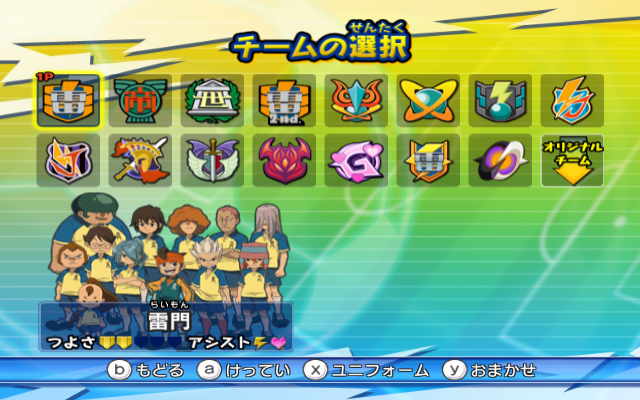 Equipos_Inazuma_Eleven_Strikers_2012_Xtreme